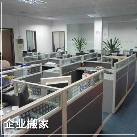汕头市企业搬迁
