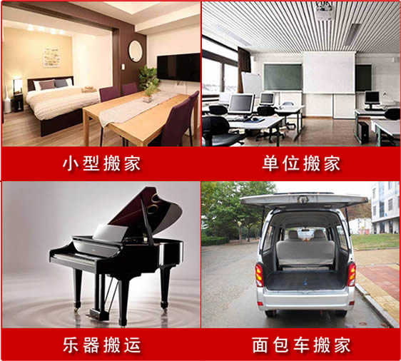 汕头公司搬家哪家好 汕头公司搬家哪家好