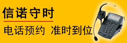 汕头搬家电话